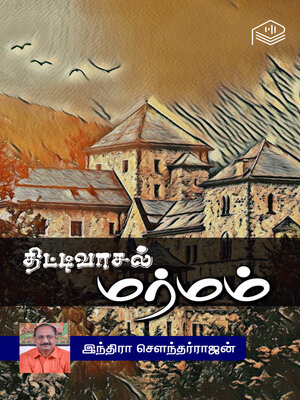 cover image of Thittivaasal Marmam
